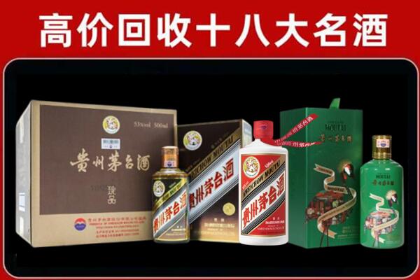 恩施州来凤县回收纪念茅台酒